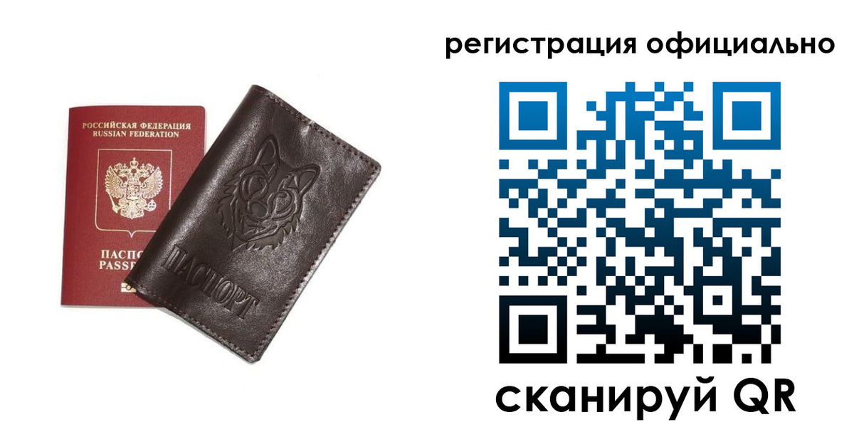 прописка для военкомата в Ковылкино