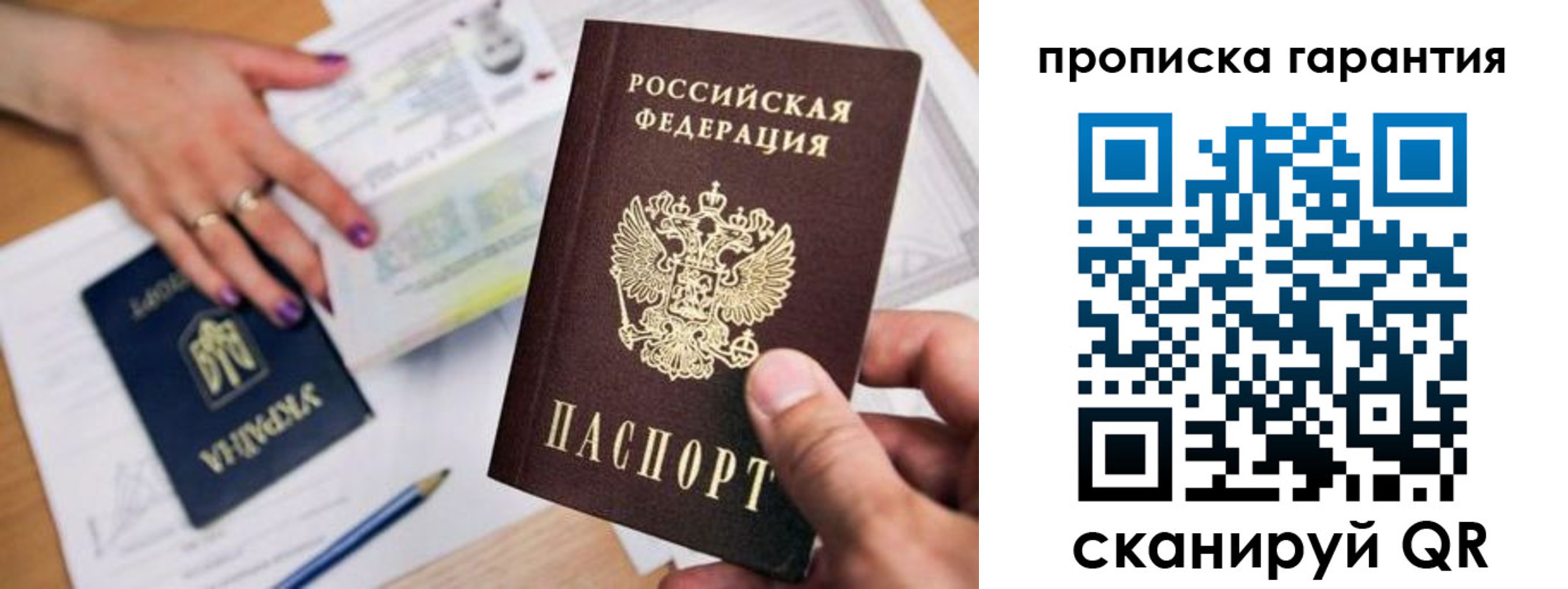 миграционный учет в Ковылкино
