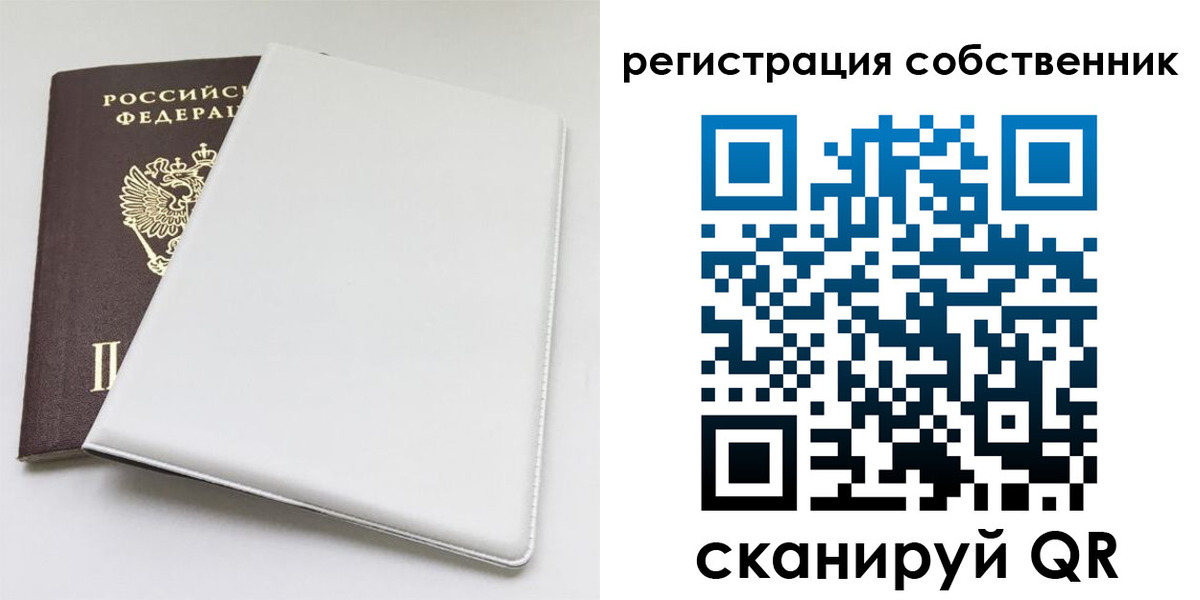 временная регистрация для школы в Ковылкино