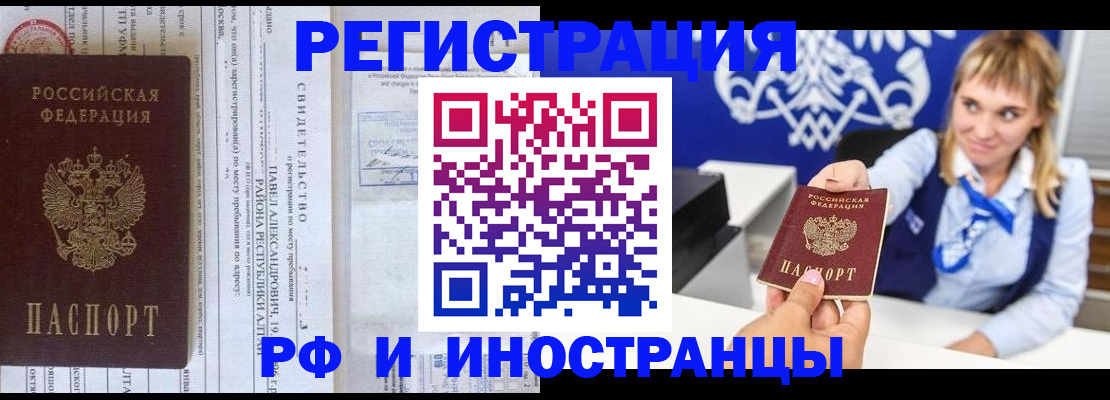 временная регистрация адрес в Ковылкино