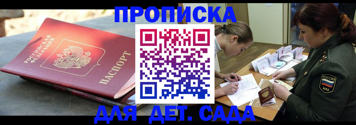 прописка для военкомата в Ковылкино