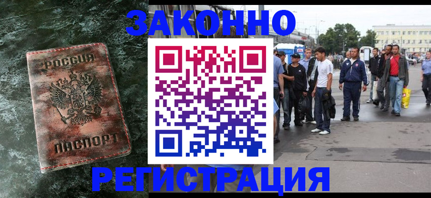 временная регистрация адрес в Ковылкино
