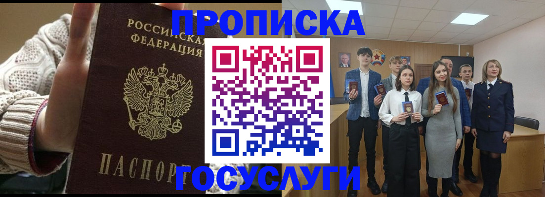 временная регистрация недорого в Ковылкино