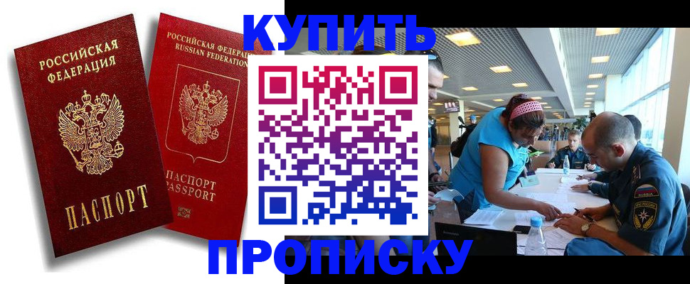 прописка иностранных граждан в Ковылкино