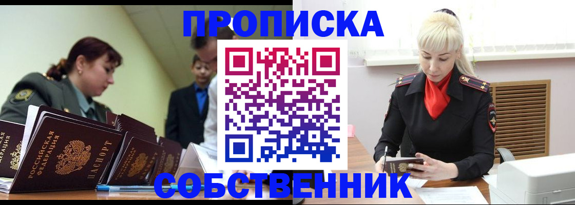 прописка иностранных граждан в Ковылкино