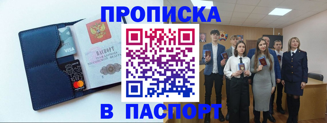 временная регистрация собственник в Ковылкино