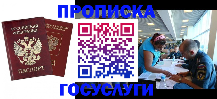 прописка поиск в Ковылкино