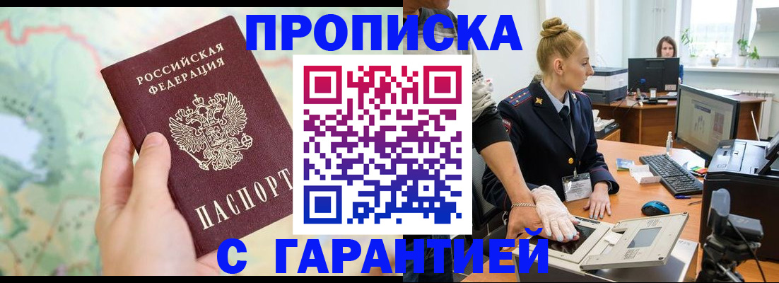 временная регистрация для школы в Ковылкино