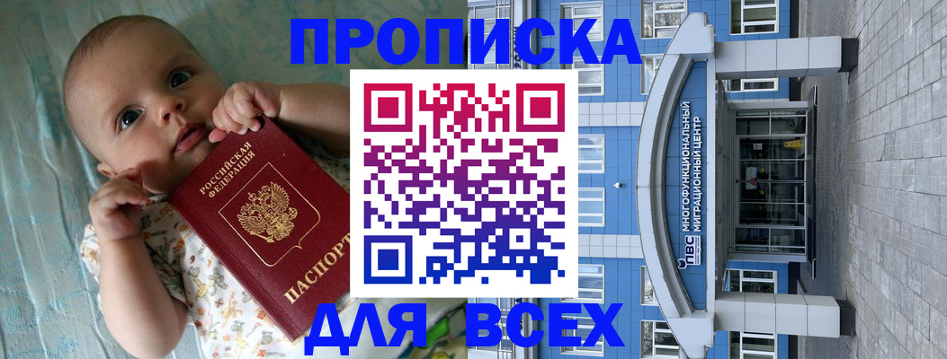 пропишу в квартире в Ковылкино