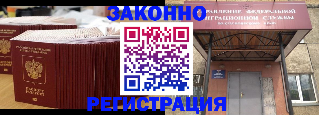 прописка ребенка в Ковылкино