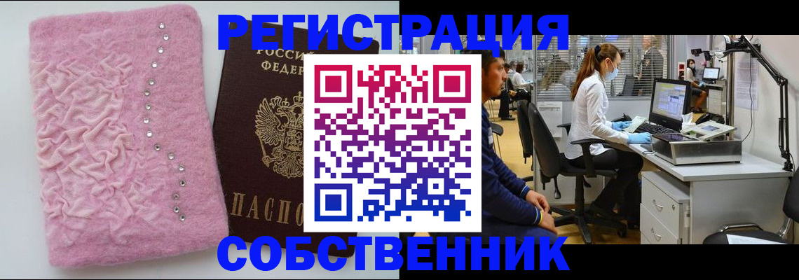 временная регистрация для школы в Ковылкино