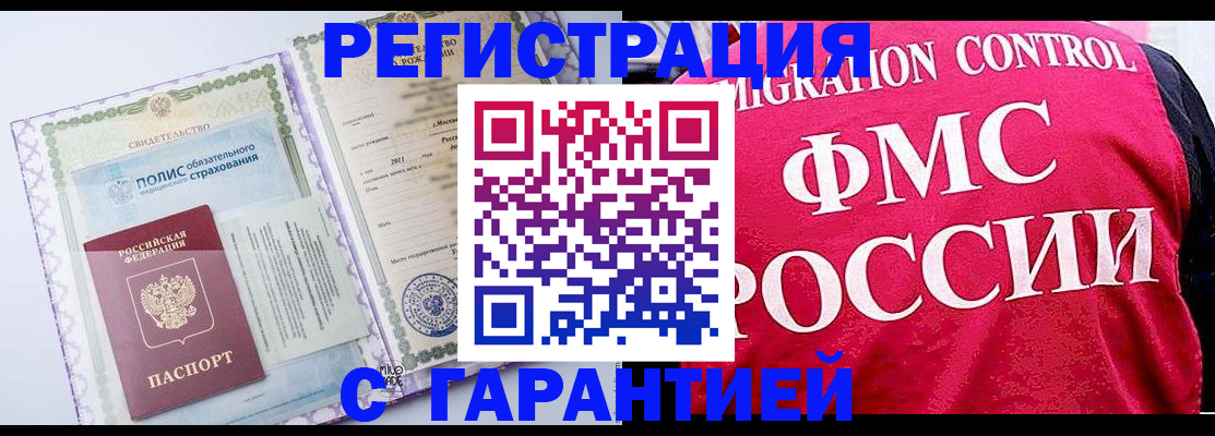 временная регистрация для школы в Ковылкино